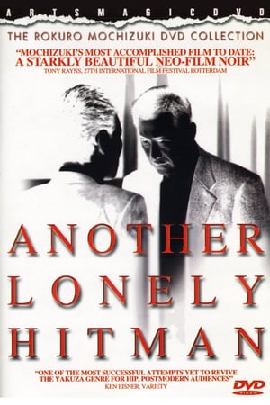 Another Lonely Hitman (1995) gt