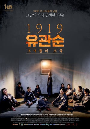 1919 유관순 2019 Poster