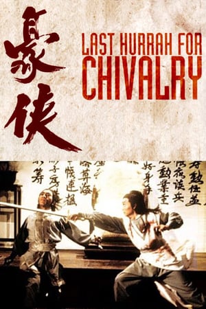 Poster Last Hurrah for Chivalry (1979)