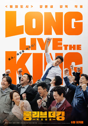 Long Live the King 2019 Poster