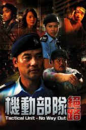 Tactical Unit – No Way Out (2008) jf