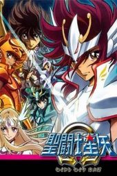 Nonton Film Saint Seiya Omega (2012) Sub Indo