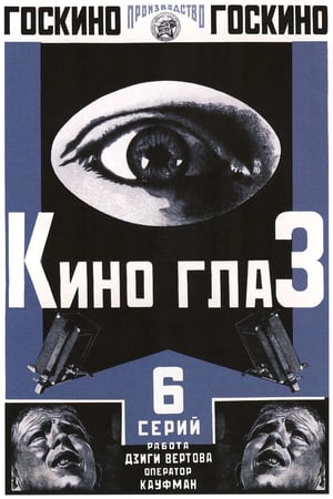 Kino Eye 1924 Poster