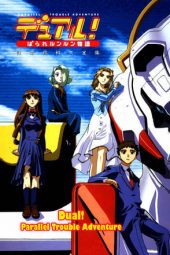 Nonton Film Dual Parallel! Trouble Adventures (1999) Sub Indo