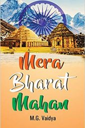 Mera Bharat Mahaan (2017) jf