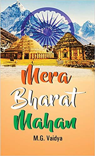 Mera Bharat Mahaan 2017 Poster