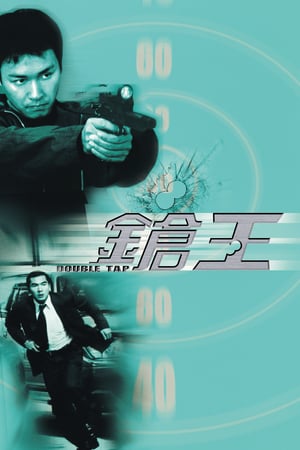 Double Tap 2000 Poster