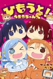 Himouto! Umaru-chan S (2015)