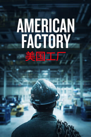 Poster American Factory (2019) jf