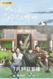 Nonton Film Mr. Fighting / Mr. Right (2019) Sub Indo