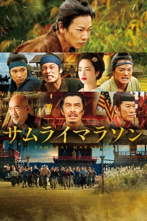 Samurai Marathon (2019) jf