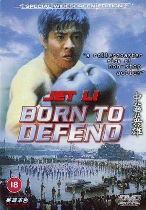 Born to Defence 1986 Poster