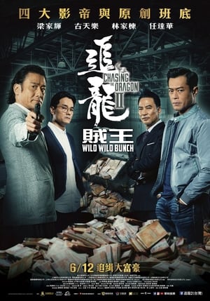 Nonton Chasing the Dragon II (2019) Sub Indo jf