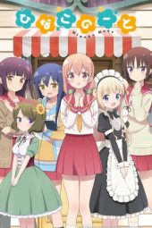 Nonton Film Hinako Note (2017) Sub Indo