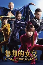 Nonton Film Lupin no Musume / Daughter of Lupin (2019) Sub Indo