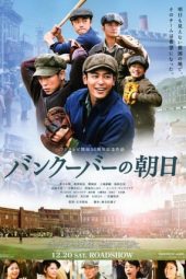 Nonton Film The Vancouver Asahi (2014) Sub Indo