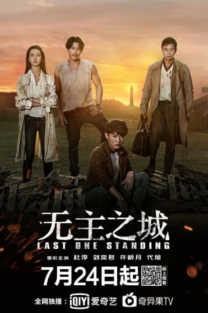 Last One Standing (2019)