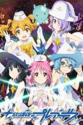 Nonton Film Houkago no Pleiades (2015) Sub Indo