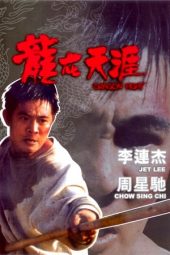 Nonton Film Dragon Fight (1989) Sub Indo