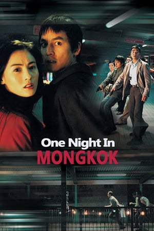One Nite in Mongkok (2004) jf