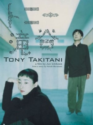 Poster Tony Takitani (2005) jf