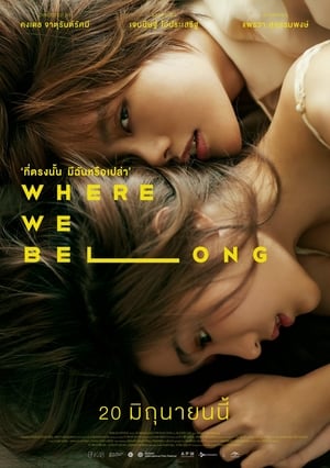 Poster Where We Belong (2019) jf