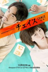 Nonton Film Chase (2017) Sub Indo