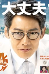 Nonton Film Legal Heart (2019) Sub Indo