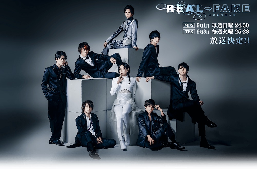 Real – Fake (2019)