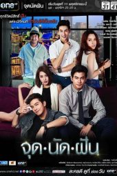 Nonton Film Reality of Dream (2015) Sub Indo