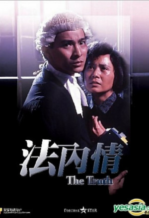 Poster The Truth (1988)