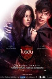 Nonton Film U-Prince The Series: The Ambitious Boss (2017) Sub Indo