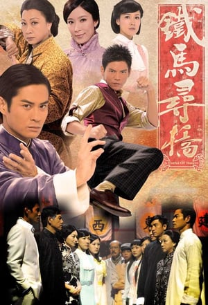 A Fistful of Stances (2010) Poster