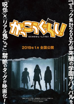 Poster School-Live! (2019) jf