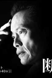 Sorezore no Dangai (2019)