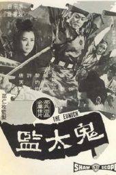 Nonton Film The Eunuch (1971) gt Sub Indo