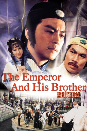 Poster The Emperor and His Brother (1981) gt