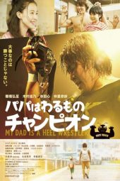 Nonton Film My Dad is a Heel Wrestler (2018) Sub Indo