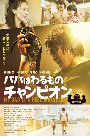 Nonton My Dad is a Heel Wrestler (2018) Sub Indo jf