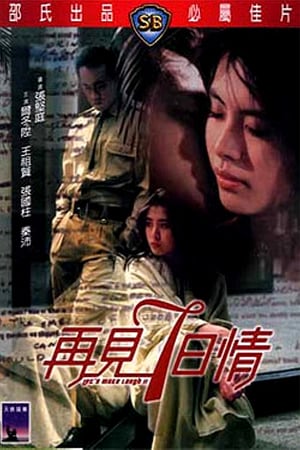 Let’s Make Laugh II (1985) gt