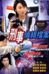 Nonton Film Detective Investigation Files S01 (1995) Sub Indo