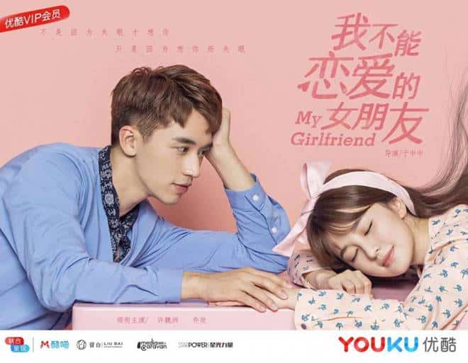 My Girlfriend (2019)