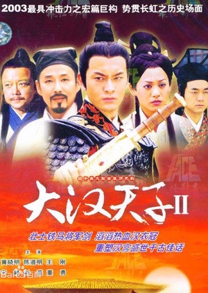 The Prince of Han Dynasty S02 (2004)