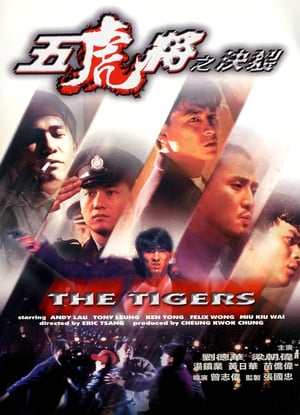 Poster The Tigers (1991)