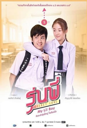 Senior Secret Love: My Lil Boy (2016)