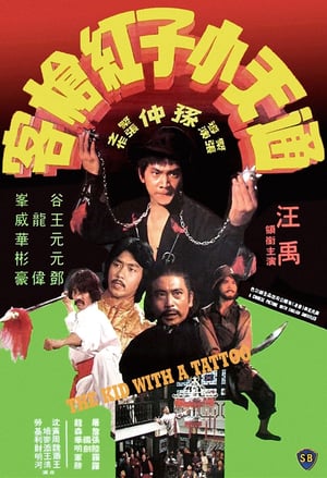 Nonton The Kid with a Tattoo (1980) Sub Indo jf