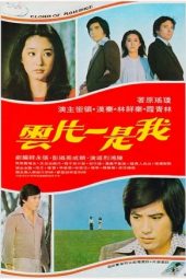 Nonton Film Cloud of Romance (1977) Sub Indo