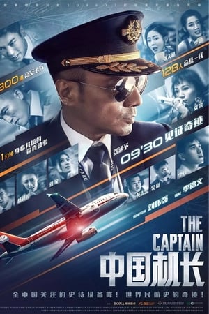 Nonton The Captain (2019) Sub Indo jf