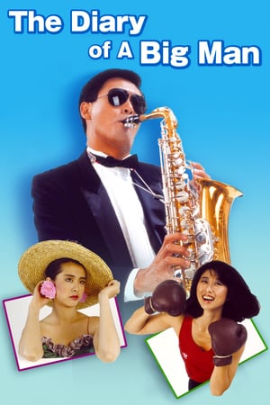 Nonton The Diary of a Big Man (1988) Sub Indo jf