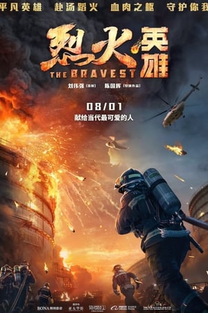 The Bravest (2019) jf